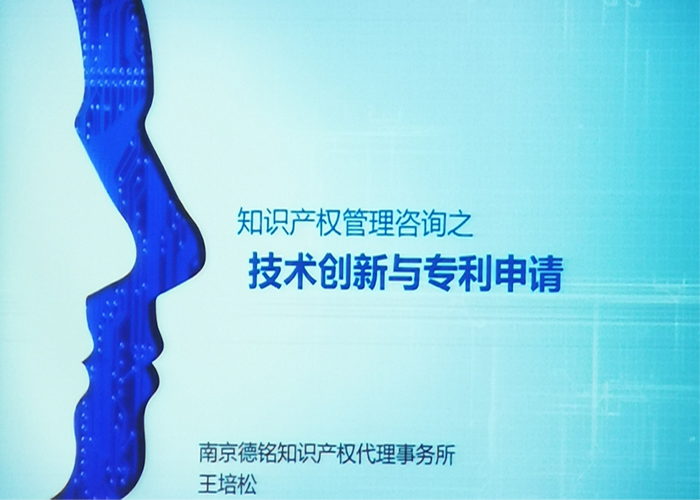 创新共享，携手共进 | 南京尚吉举办孵化企业专利布局交流会  