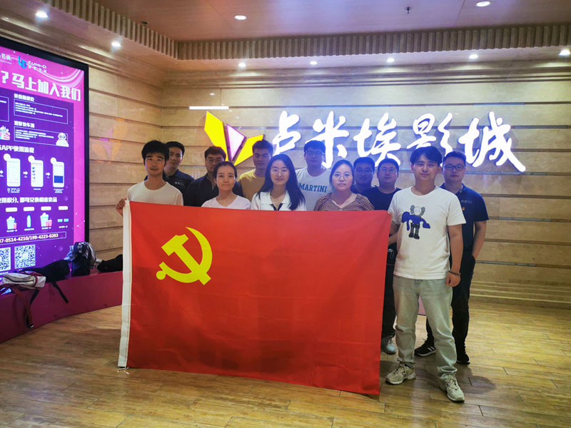 南京尚吉组织员工观看红色主题影片《1921》